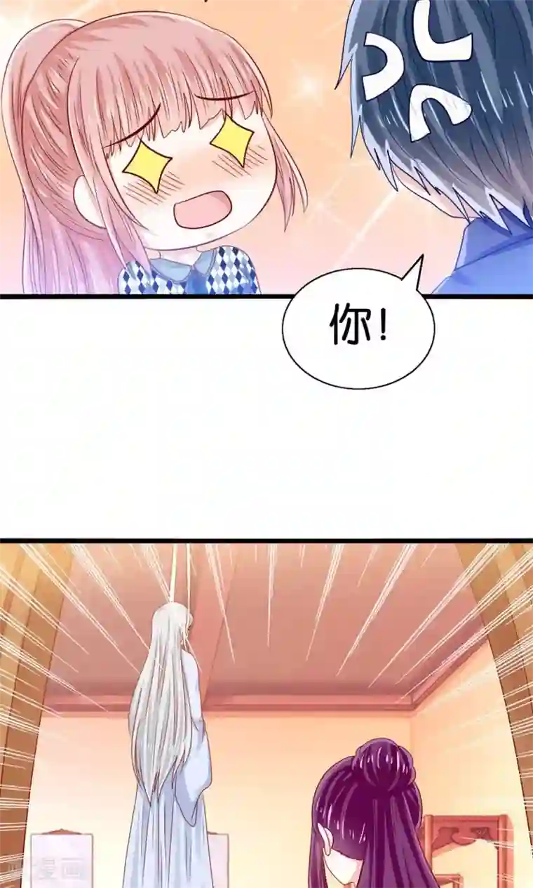 我被国宝盯上了第46话 人生若只如初见