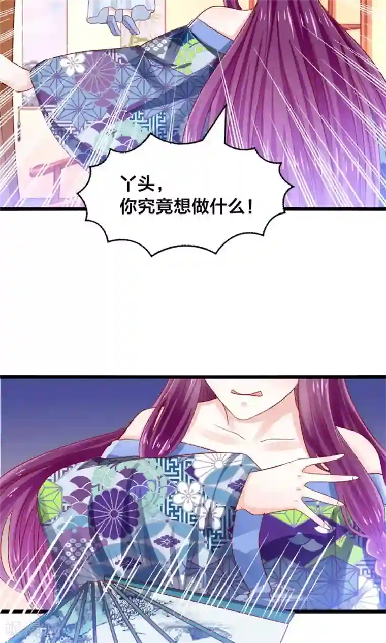 我被国宝盯上了第46话 人生若只如初见