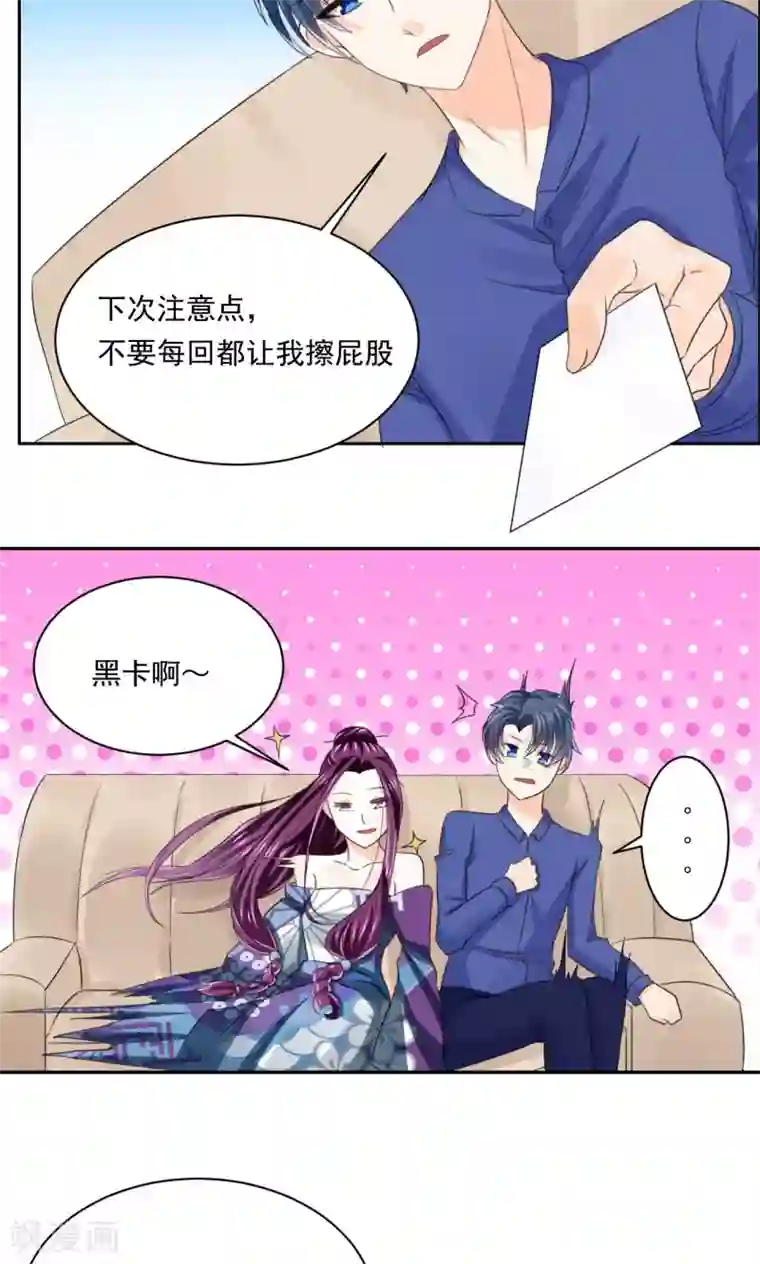 我被国宝盯上了第47话 卖身酒楼不思蜀