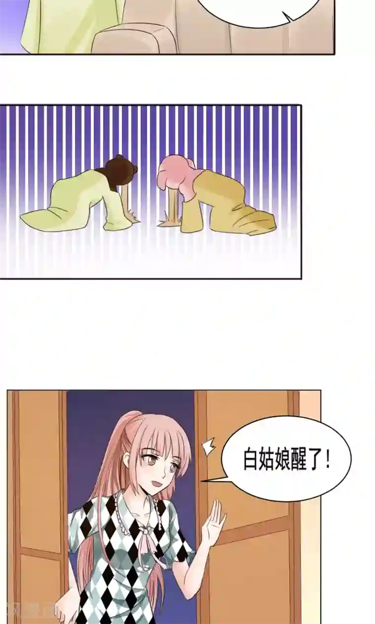 我被国宝盯上了第47话 卖身酒楼不思蜀