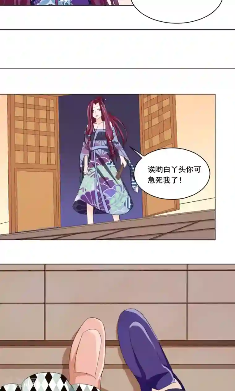 我被国宝盯上了第47话 卖身酒楼不思蜀