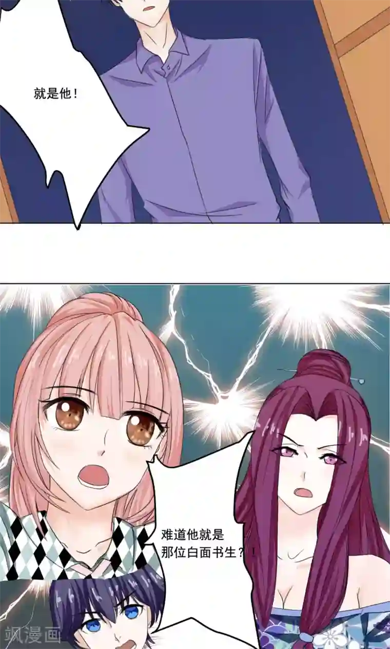 我被国宝盯上了第47话 卖身酒楼不思蜀