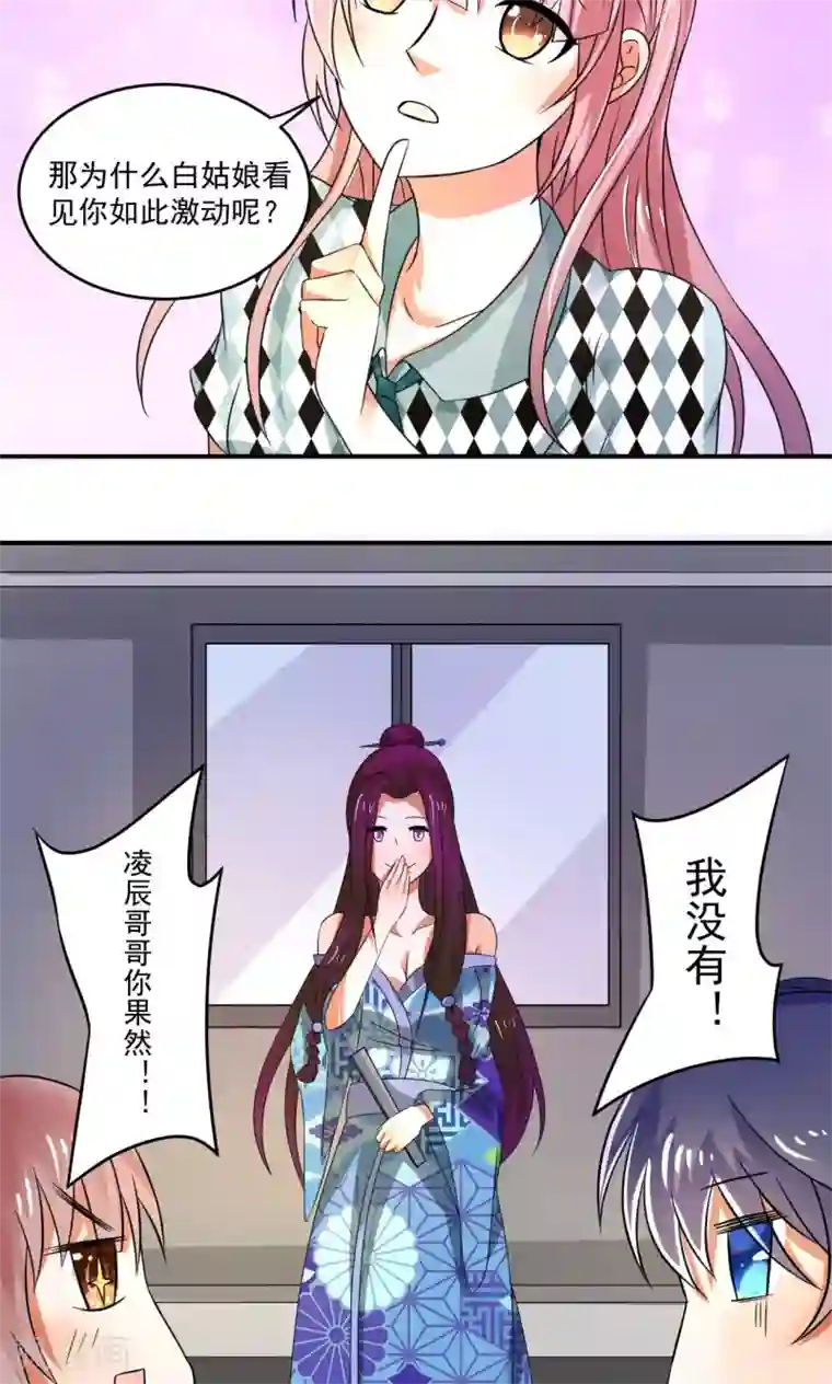 我被国宝盯上了第47话 卖身酒楼不思蜀