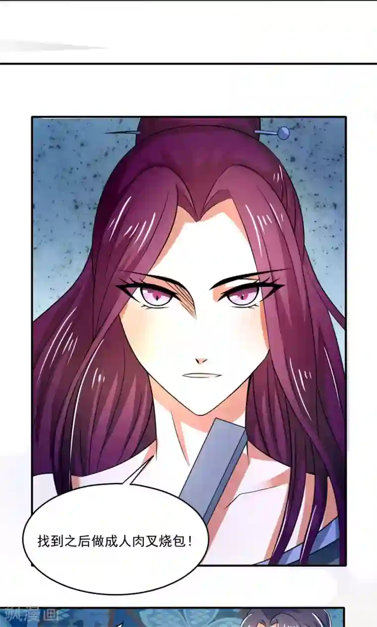 我被国宝盯上了第47话 卖身酒楼不思蜀