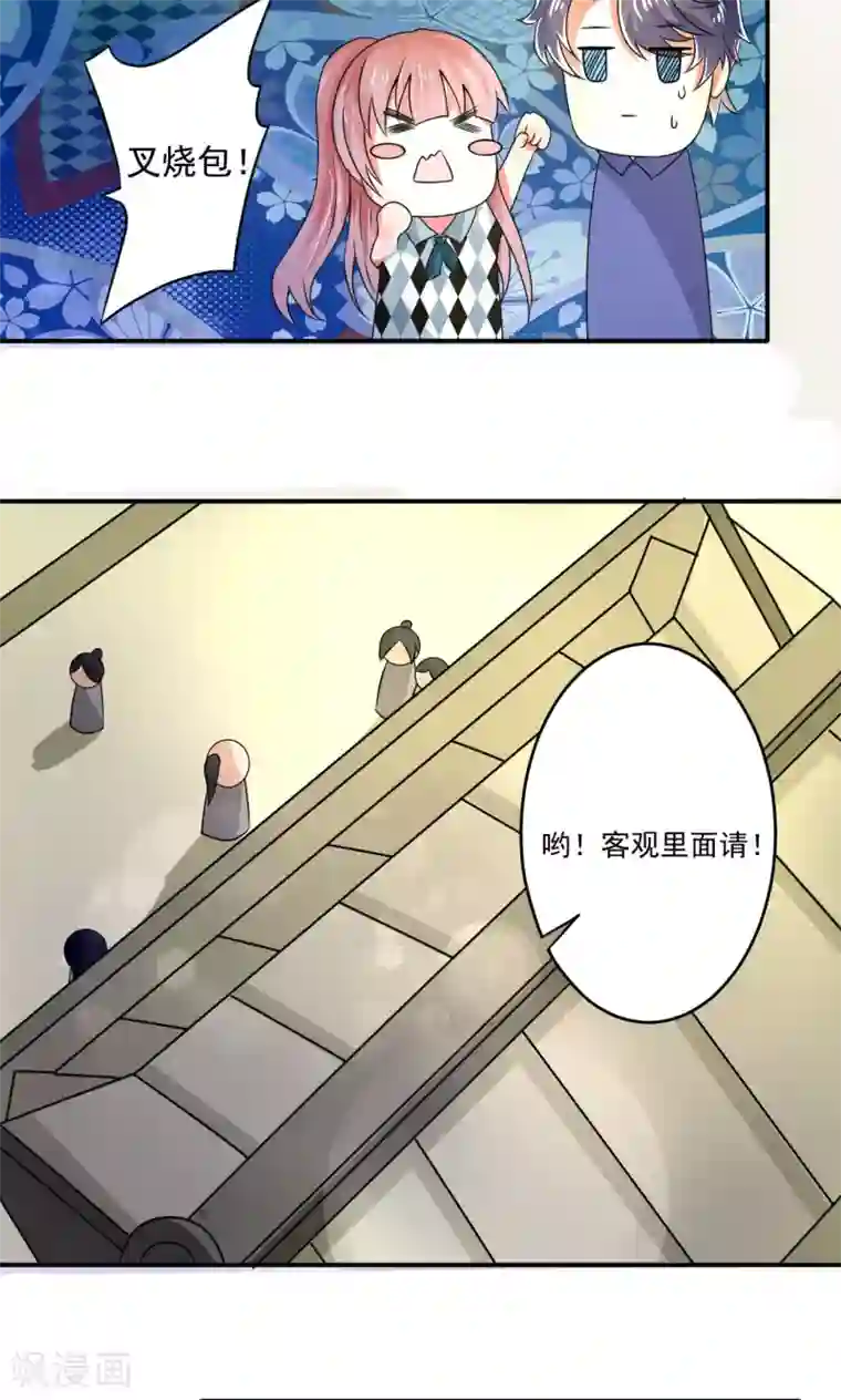 我被国宝盯上了第47话 卖身酒楼不思蜀