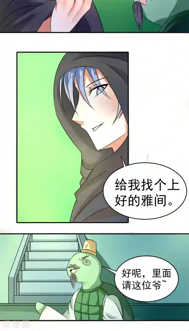 我被国宝盯上了第47话 卖身酒楼不思蜀