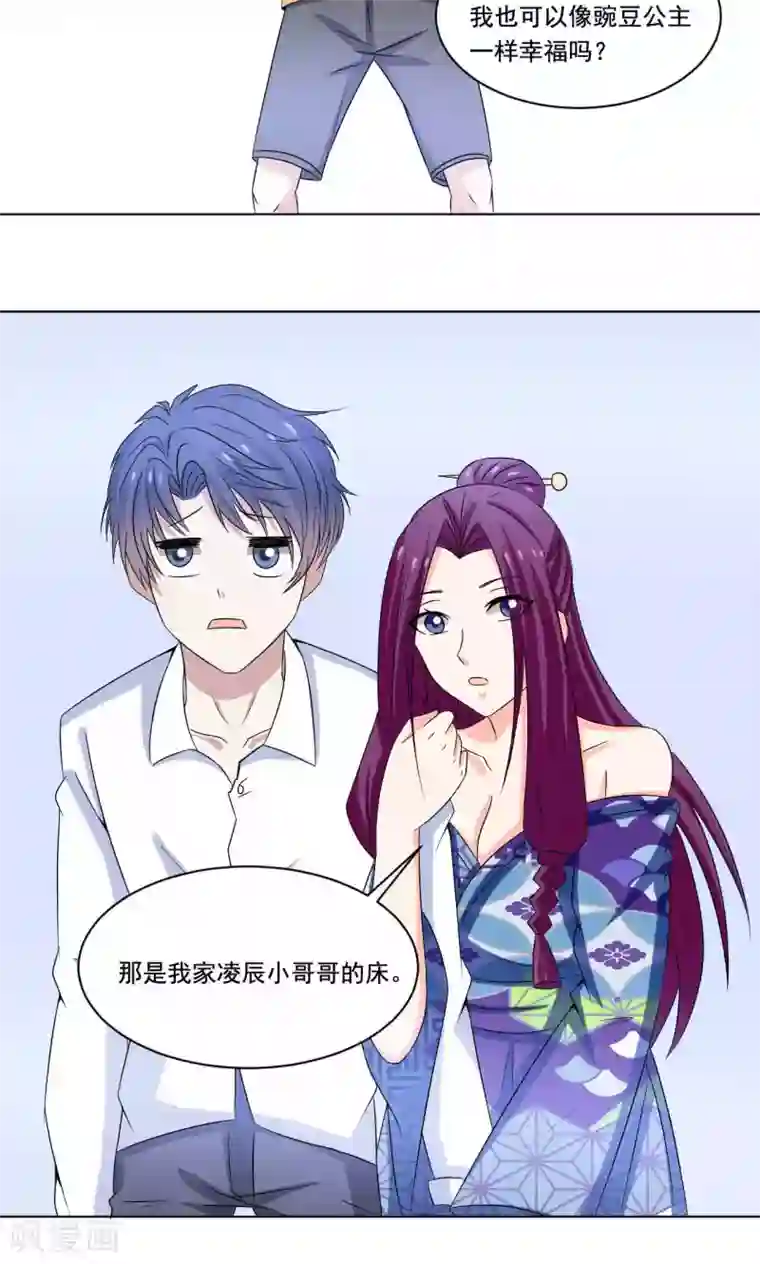 我被国宝盯上了第48话 白姑娘之死