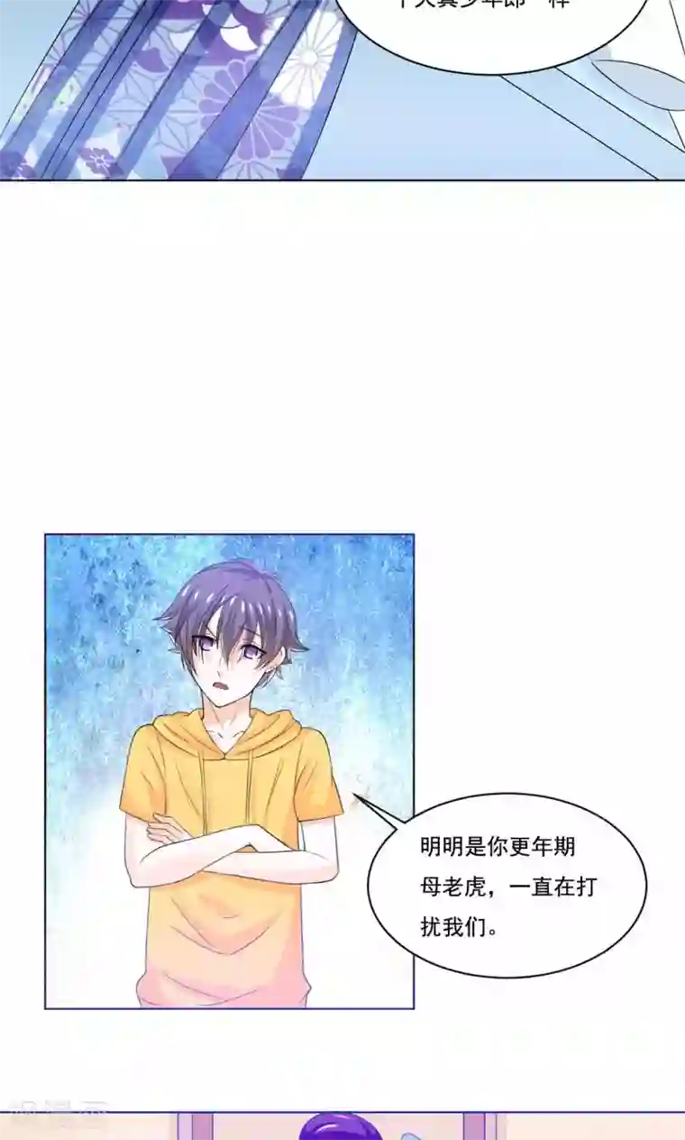 我被国宝盯上了第48话 白姑娘之死