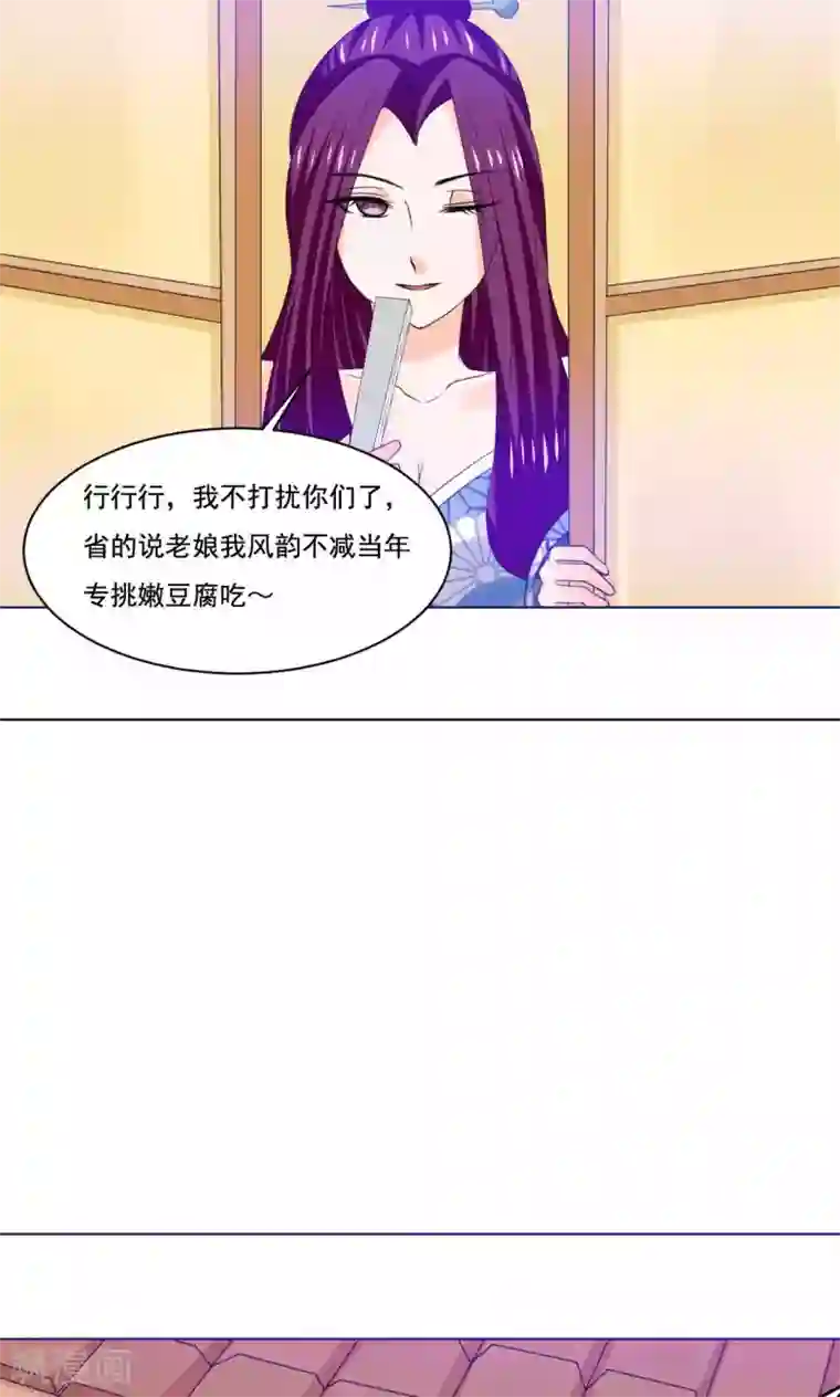 我被国宝盯上了第48话 白姑娘之死