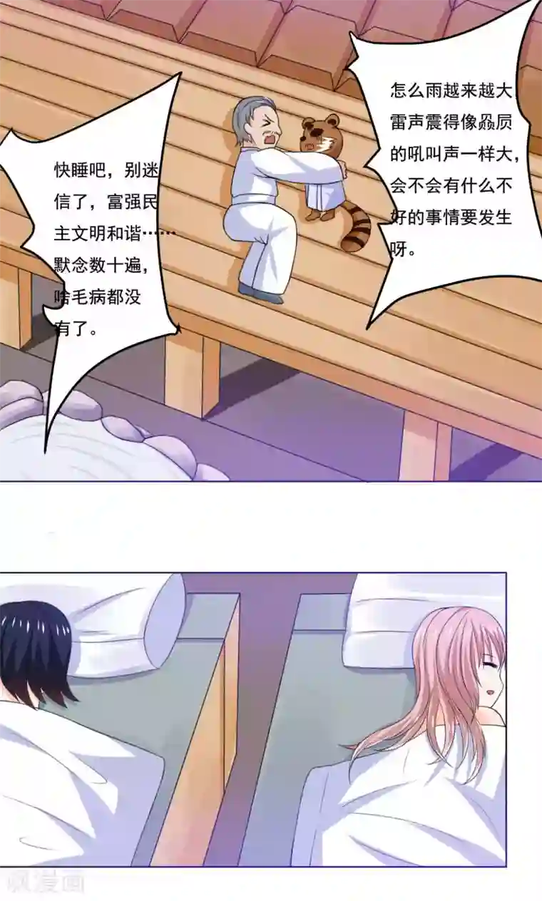 我被国宝盯上了第48话 白姑娘之死