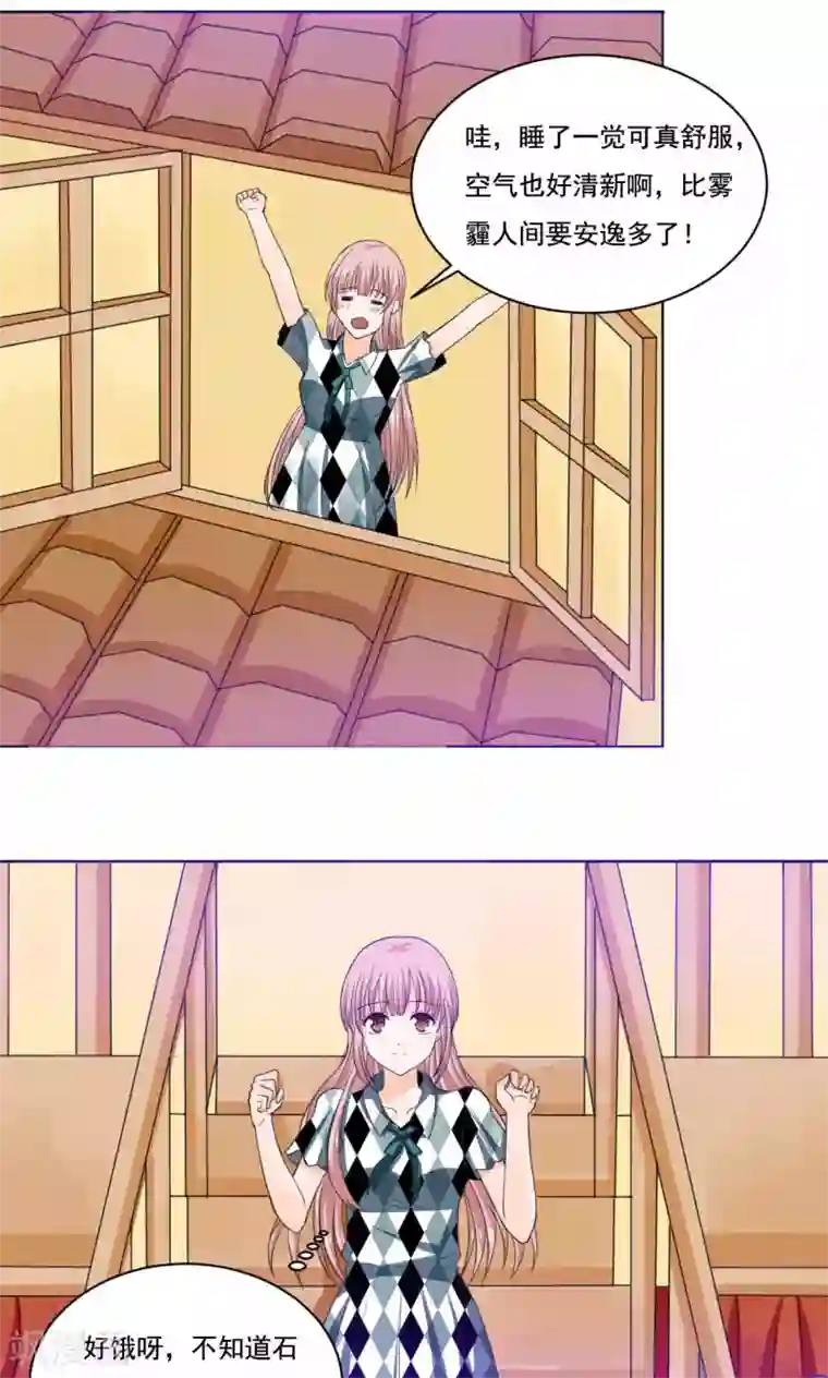 我被国宝盯上了第48话 白姑娘之死