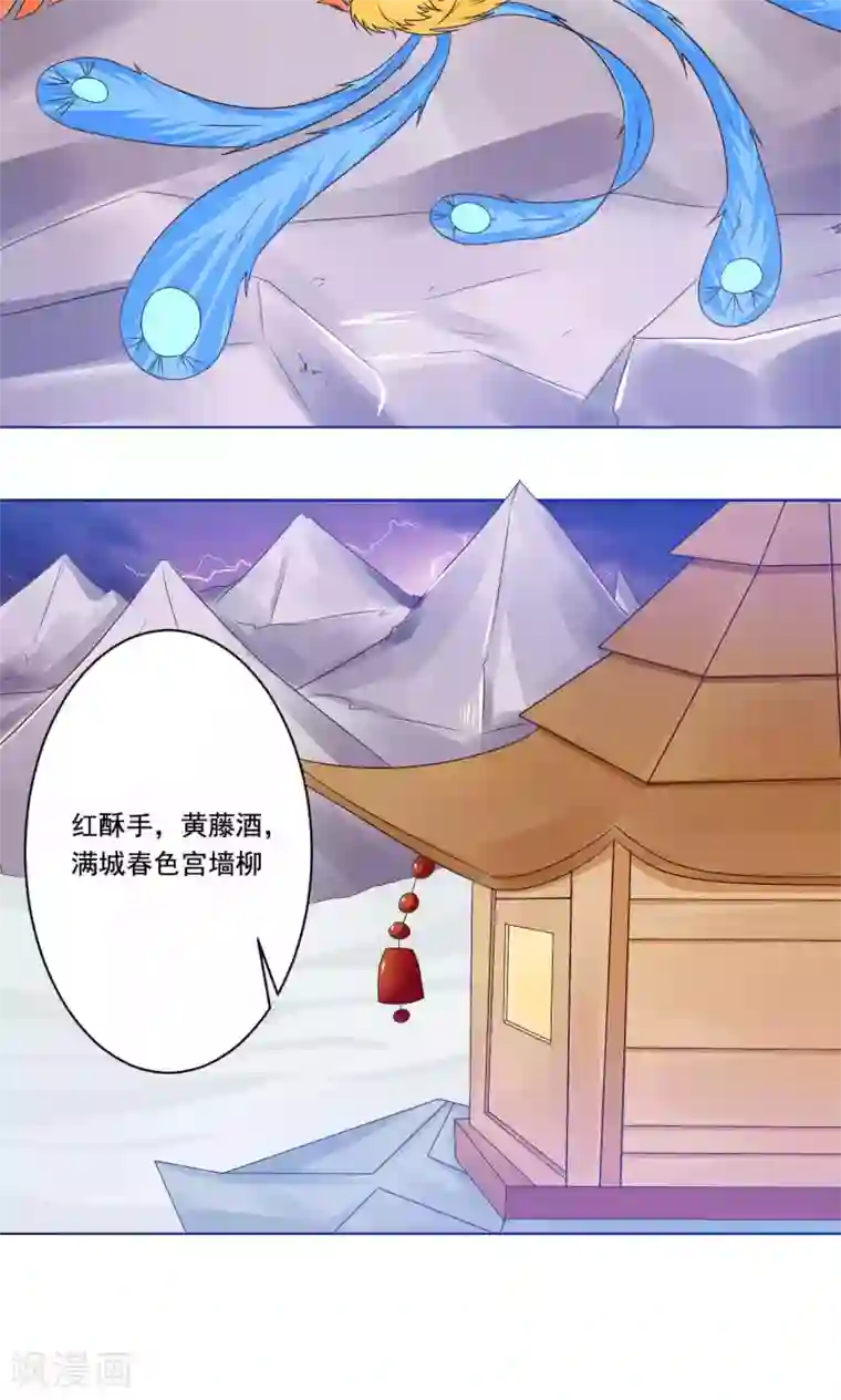 我被国宝盯上了第48话 白姑娘之死