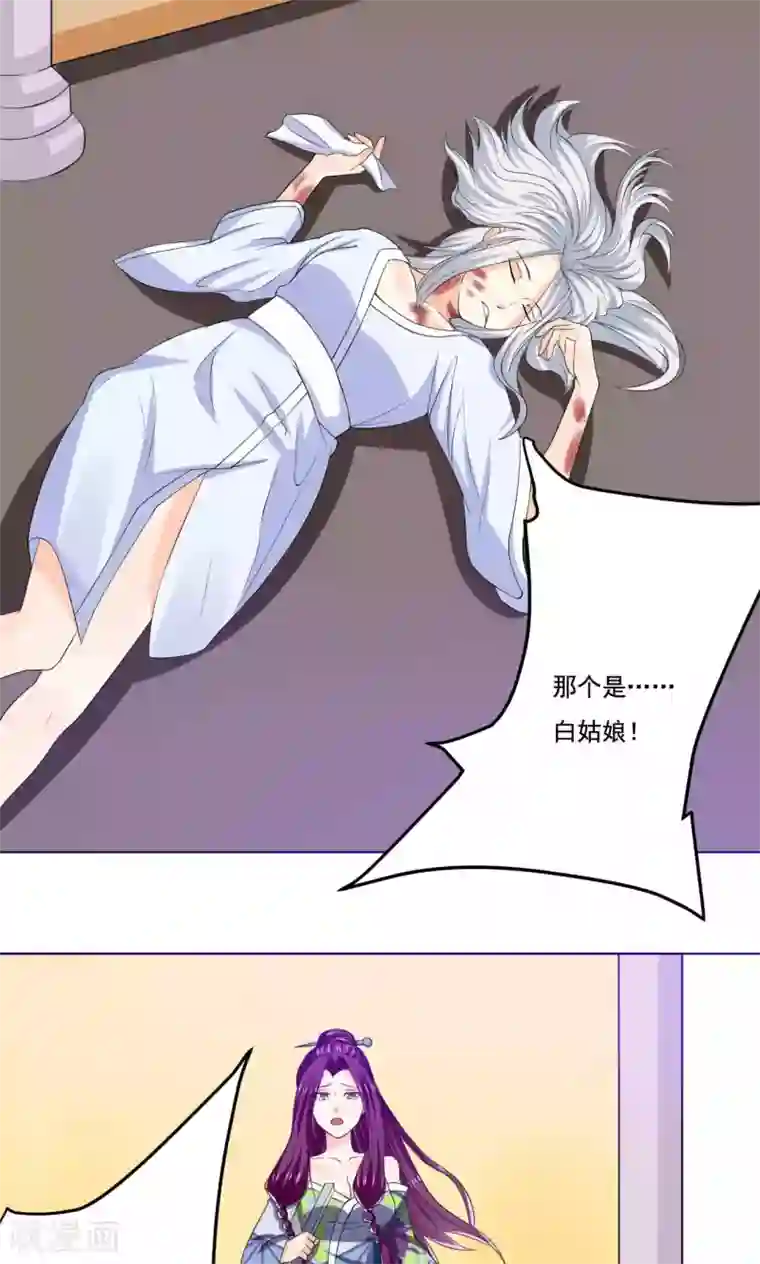 我被国宝盯上了第48话 白姑娘之死