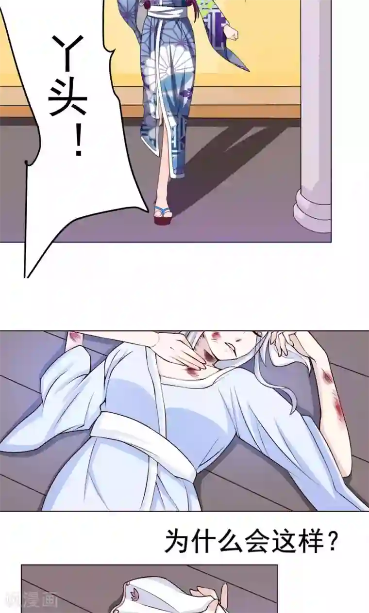 我被国宝盯上了第48话 白姑娘之死