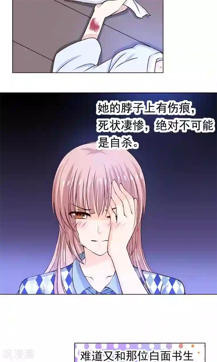 我被国宝盯上了第48话 白姑娘之死