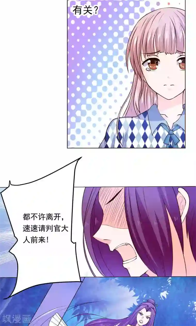 我被国宝盯上了第48话 白姑娘之死