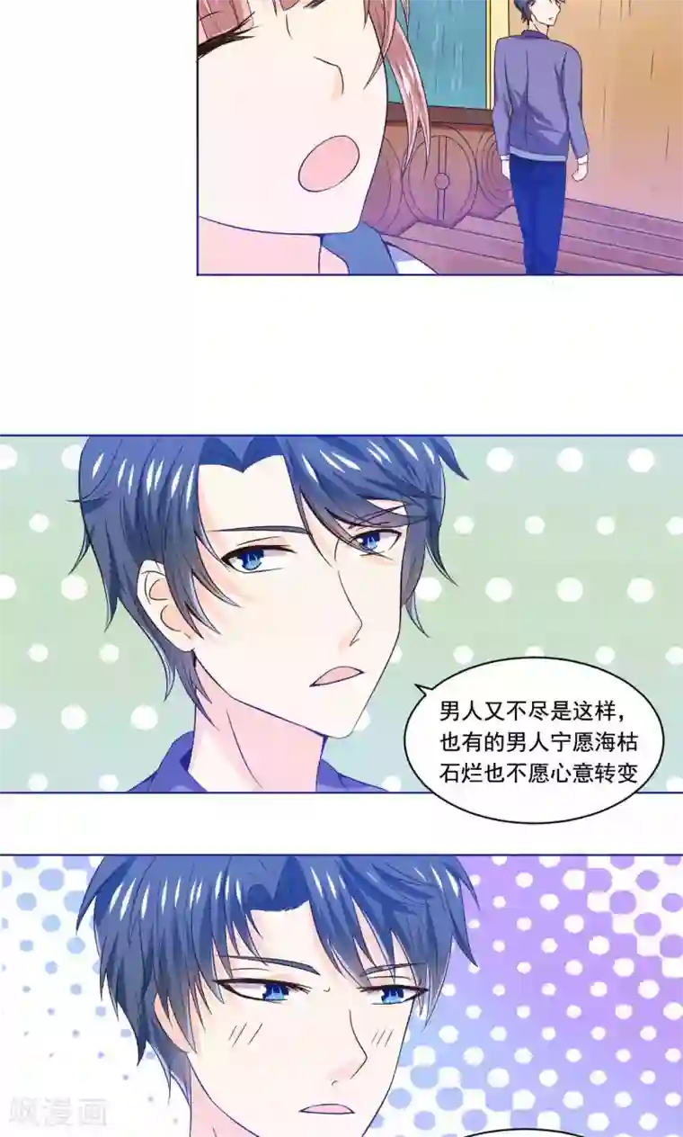 我被国宝盯上了第48话 白姑娘之死