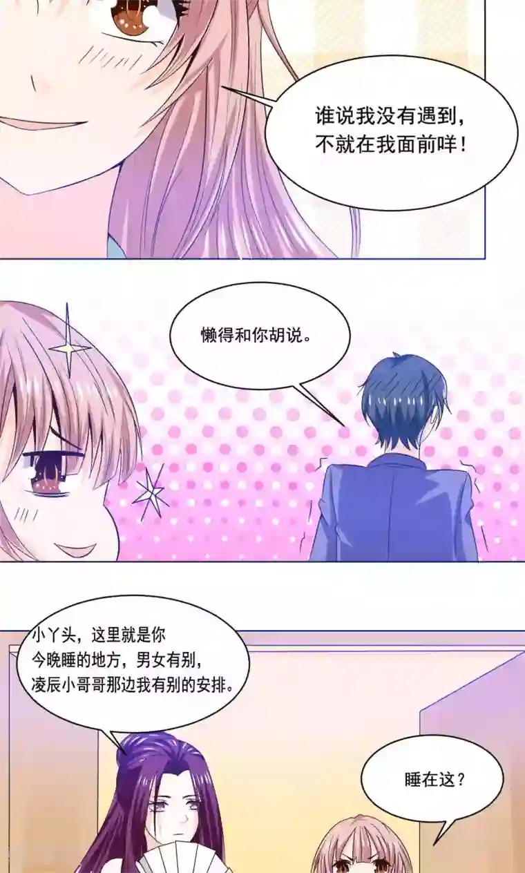 我被国宝盯上了第48话 白姑娘之死