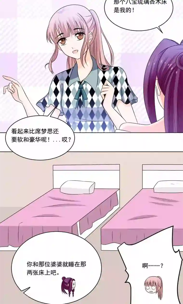 我被国宝盯上了第48话 白姑娘之死