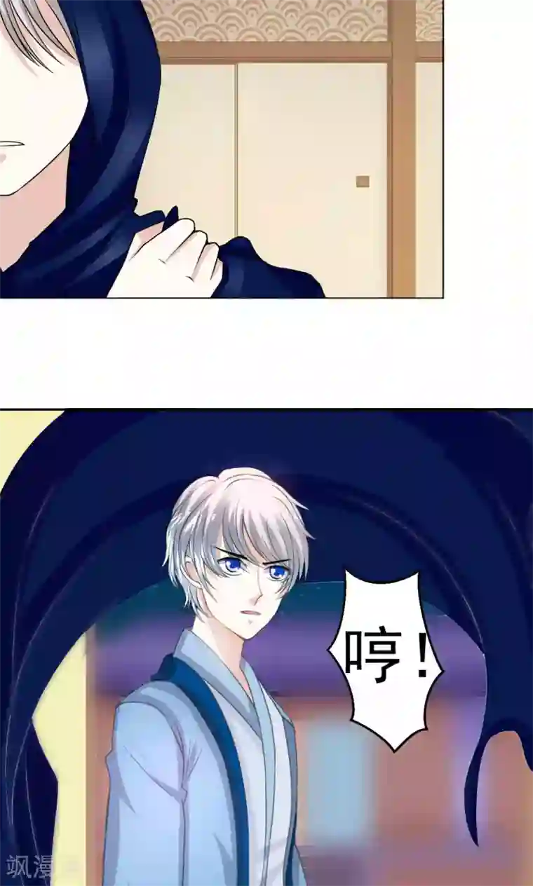 我被国宝盯上了第49话 魔族的阴谋？