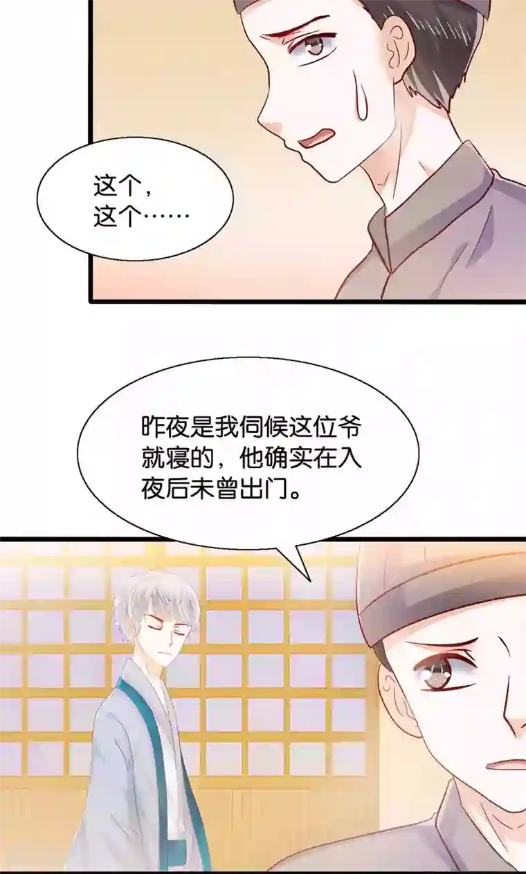 我被国宝盯上了第49话 魔族的阴谋？
