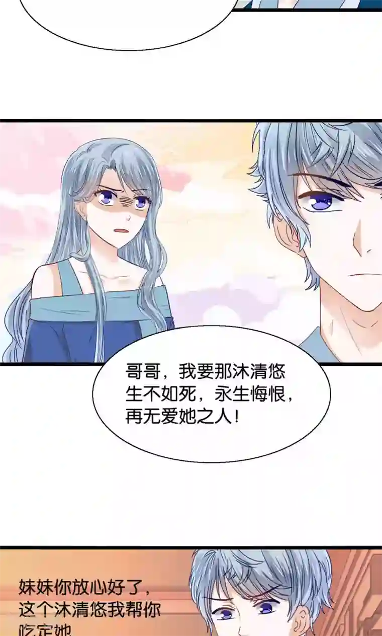 我被国宝盯上了第49话 魔族的阴谋？