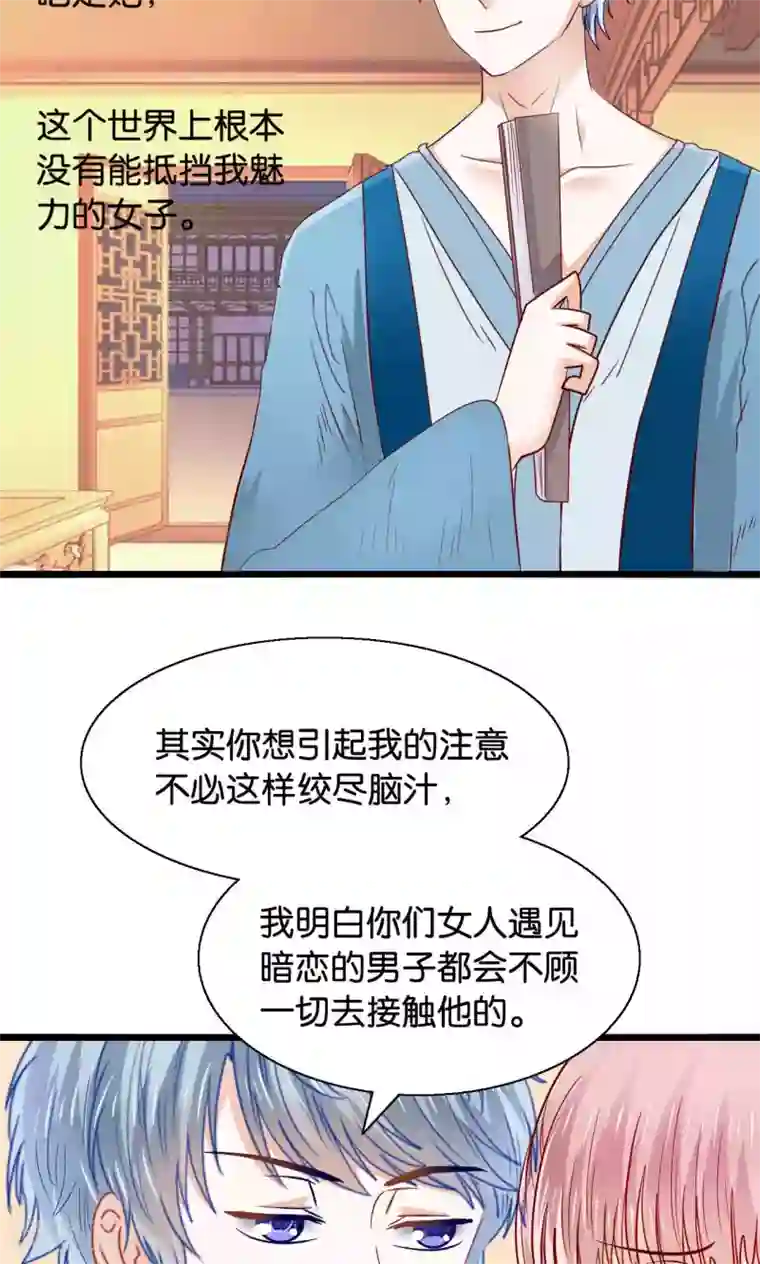 我被国宝盯上了第49话 魔族的阴谋？