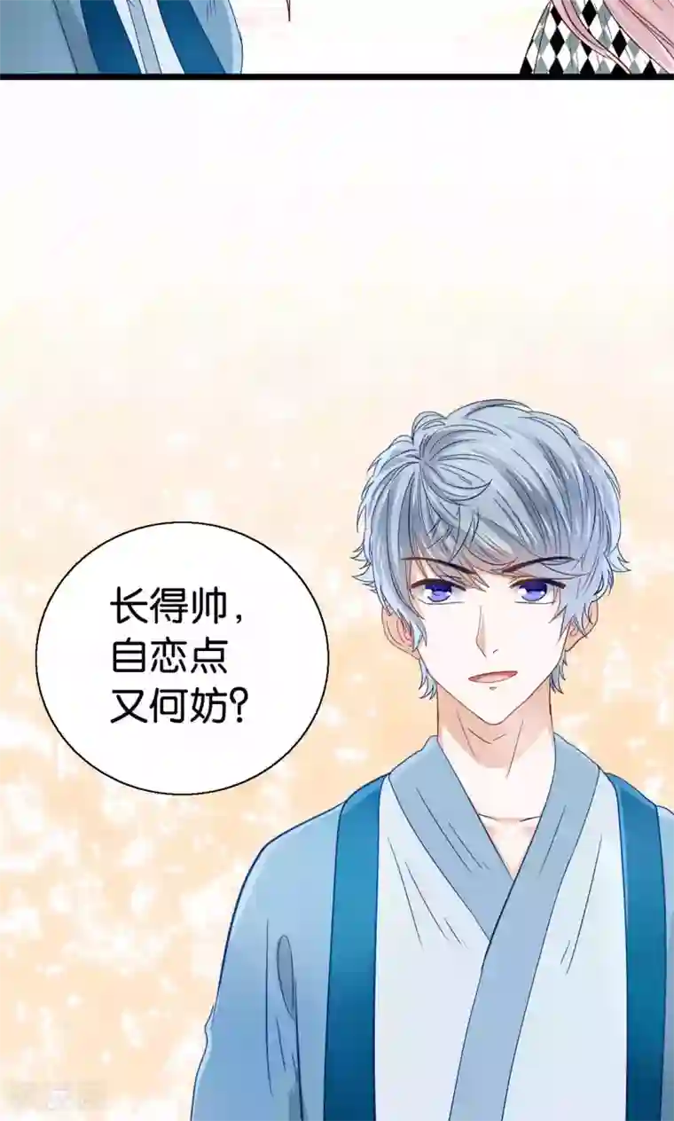 我被国宝盯上了第49话 魔族的阴谋？