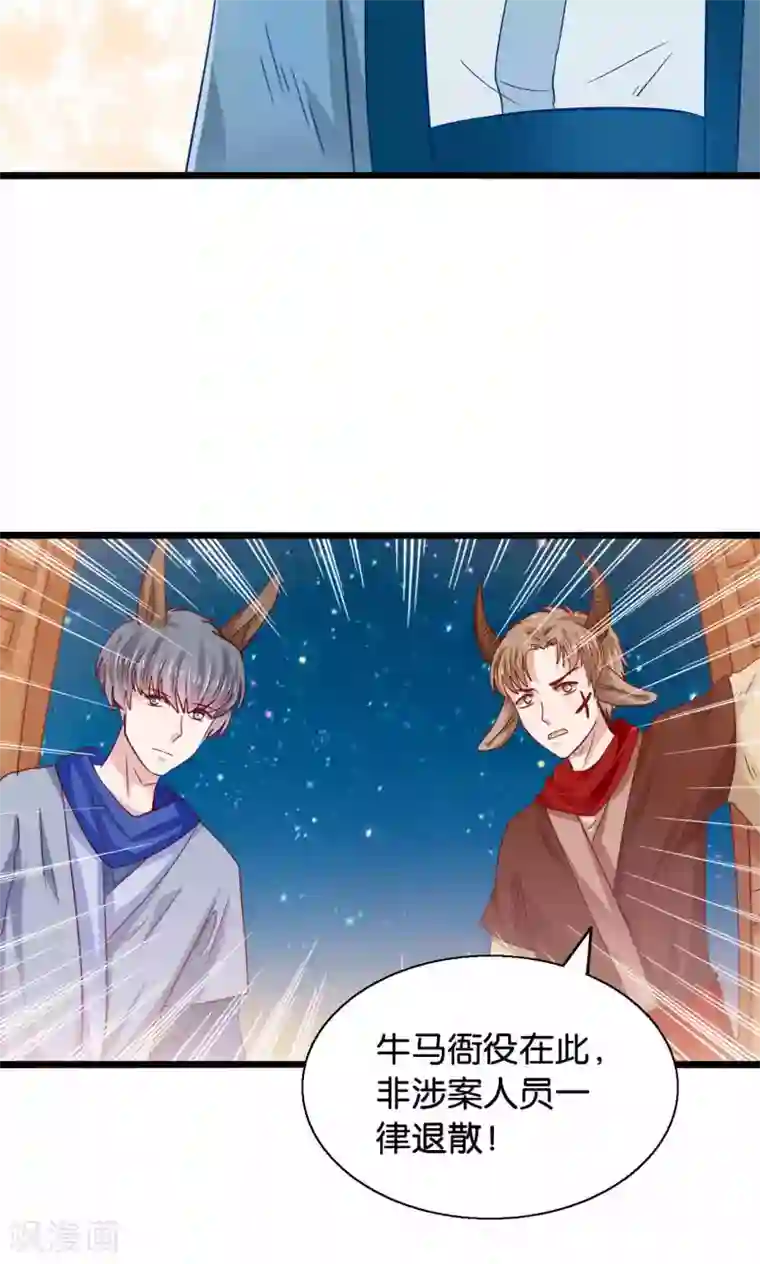 我被国宝盯上了第49话 魔族的阴谋？