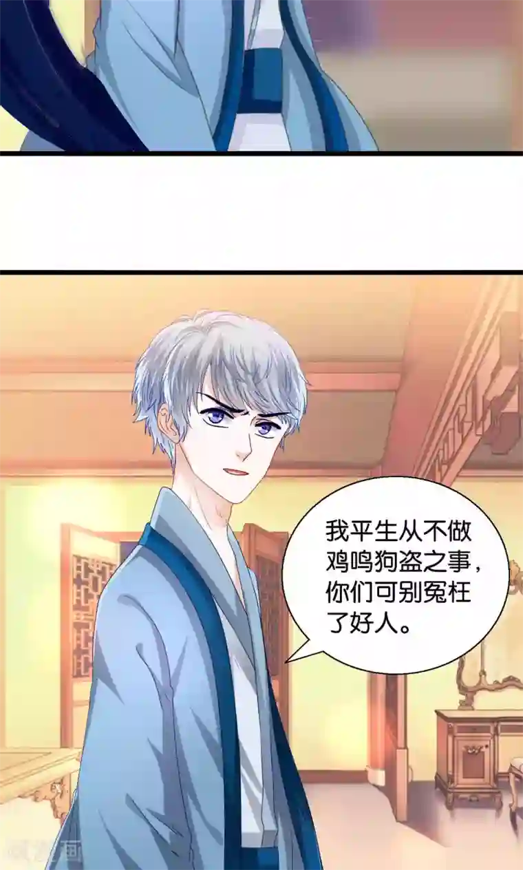 我被国宝盯上了第49话 魔族的阴谋？