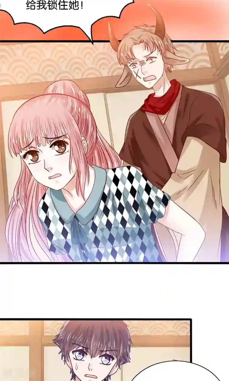 我被国宝盯上了第49话 魔族的阴谋？