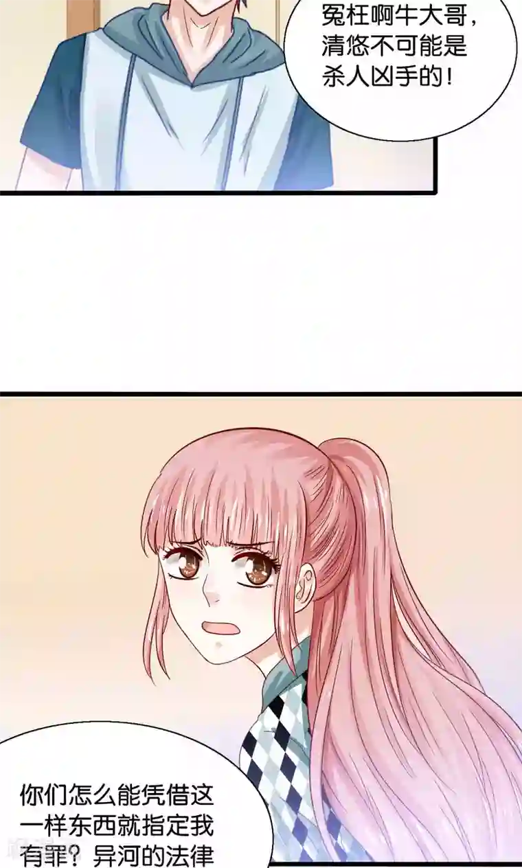 我被国宝盯上了第49话 魔族的阴谋？