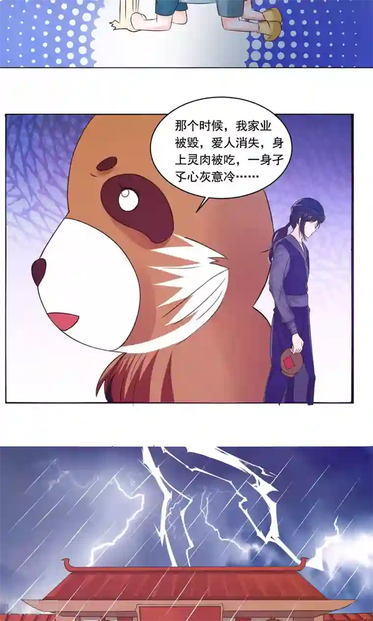 我被国宝盯上了第50话 长风镜不见了