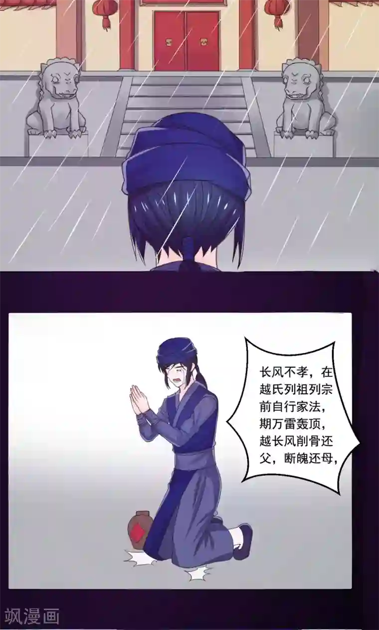 我被国宝盯上了第50话 长风镜不见了