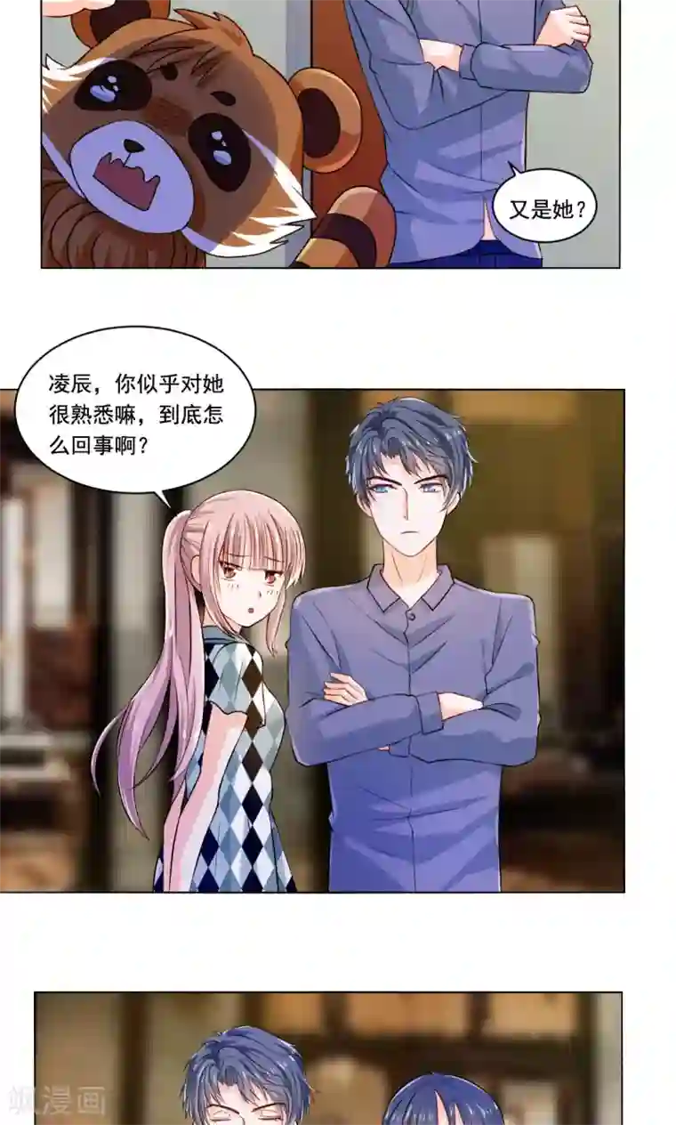 我被国宝盯上了第50话 长风镜不见了