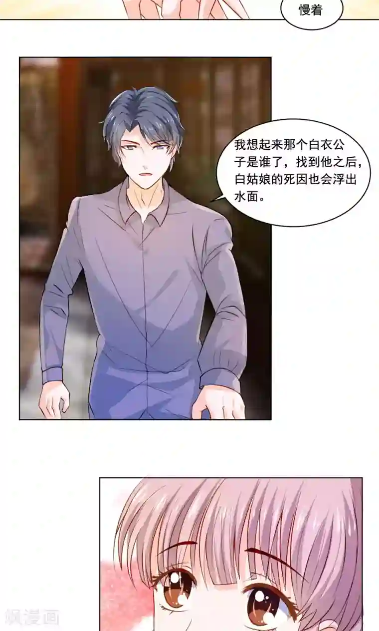 我被国宝盯上了第50话 长风镜不见了