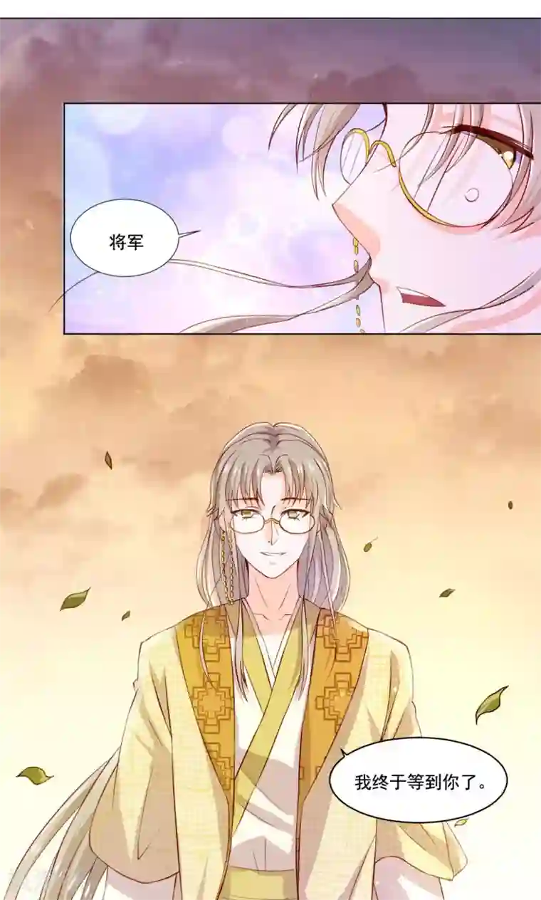我被国宝盯上了第50话 长风镜不见了