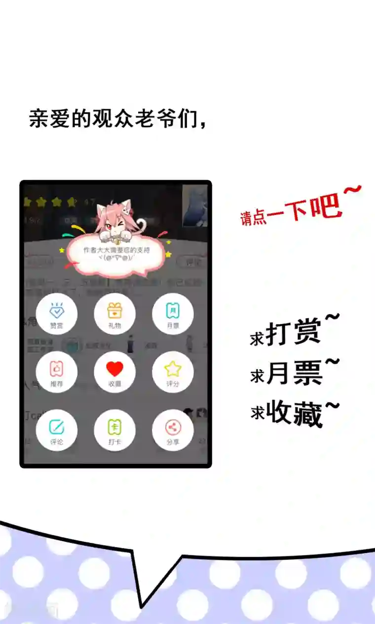 我被国宝盯上了第50话 长风镜不见了