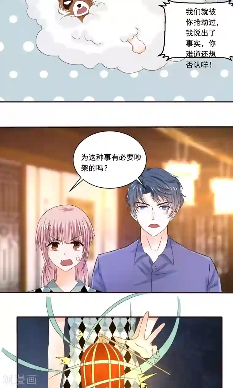 我被国宝盯上了第50话 长风镜不见了