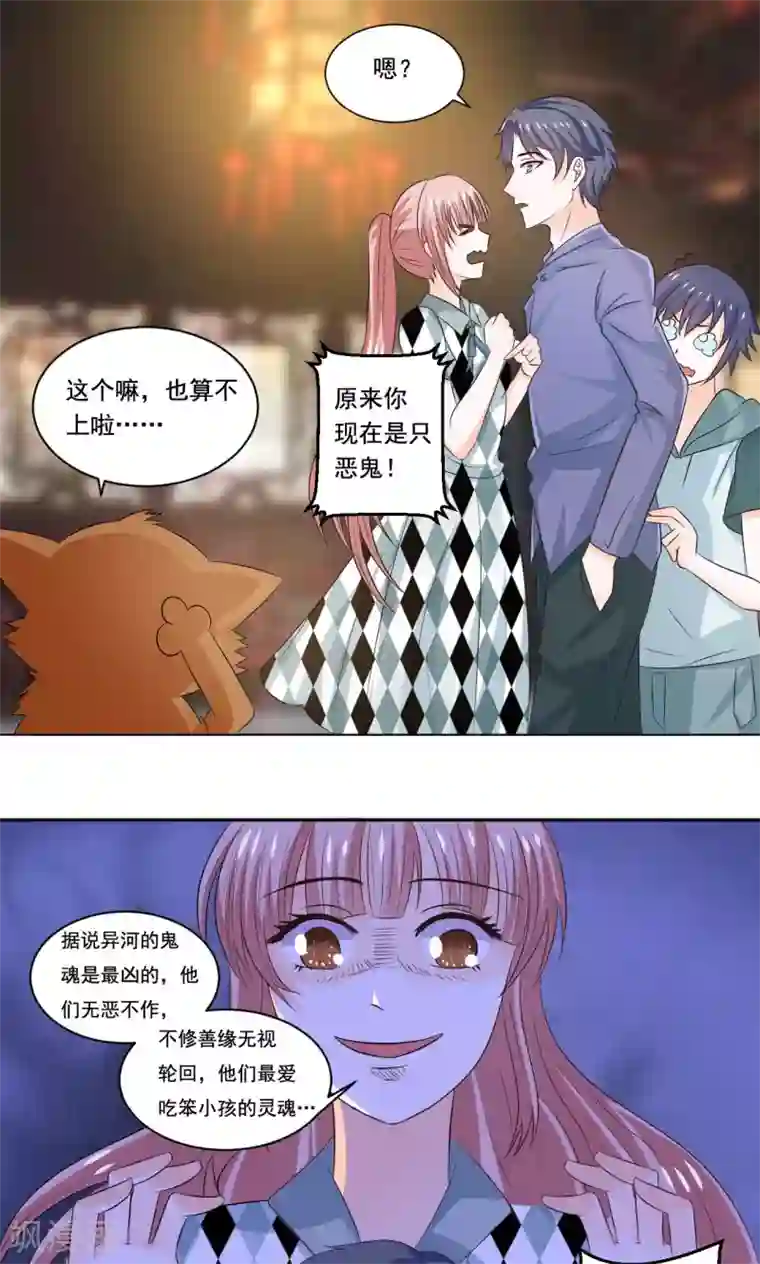 我被国宝盯上了第50话 长风镜不见了