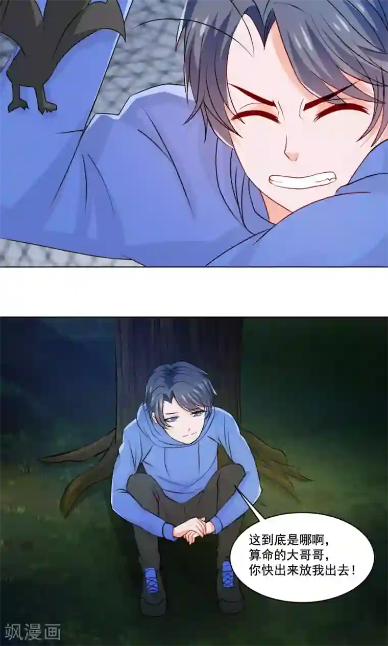 中文全彩的爆乳是我的第51话 来自天上的基友