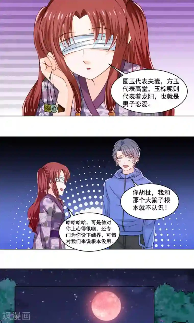 中文全彩的爆乳是我的第51话 来自天上的基友