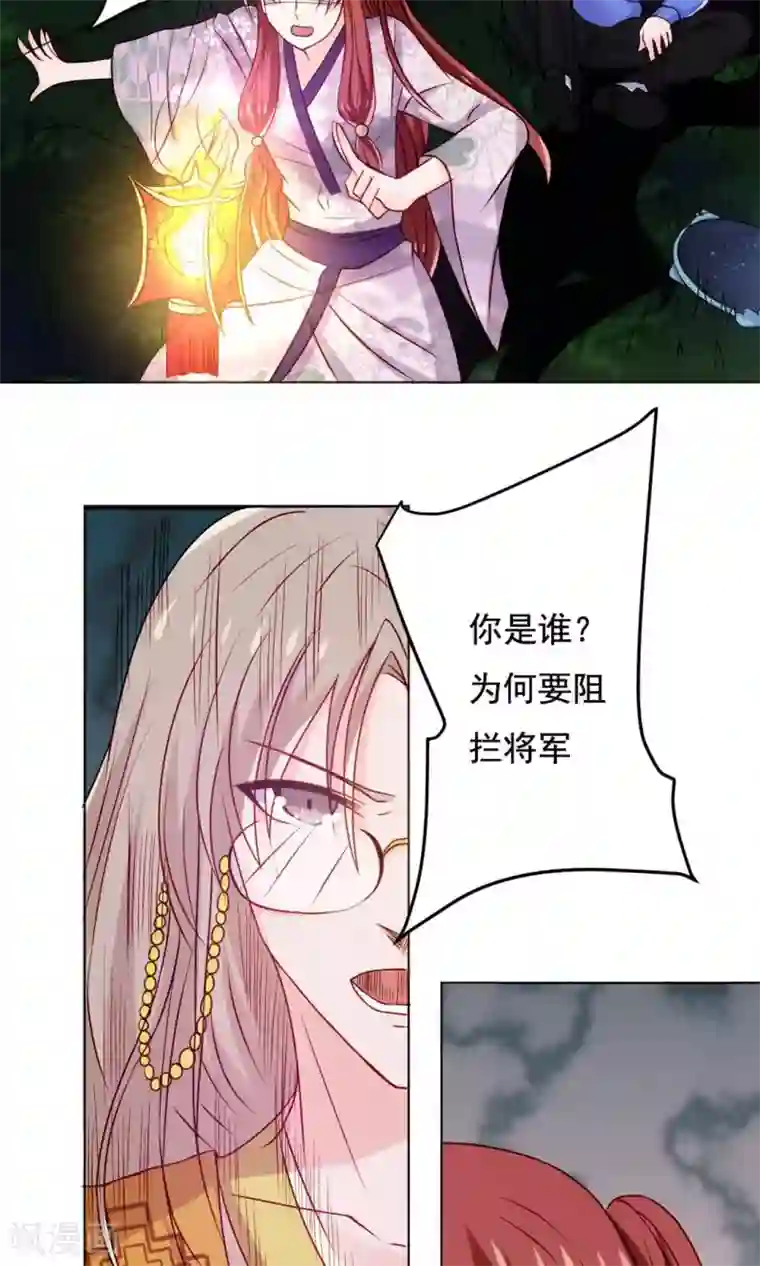 我被国宝盯上了第52话 基情一地碎成渣