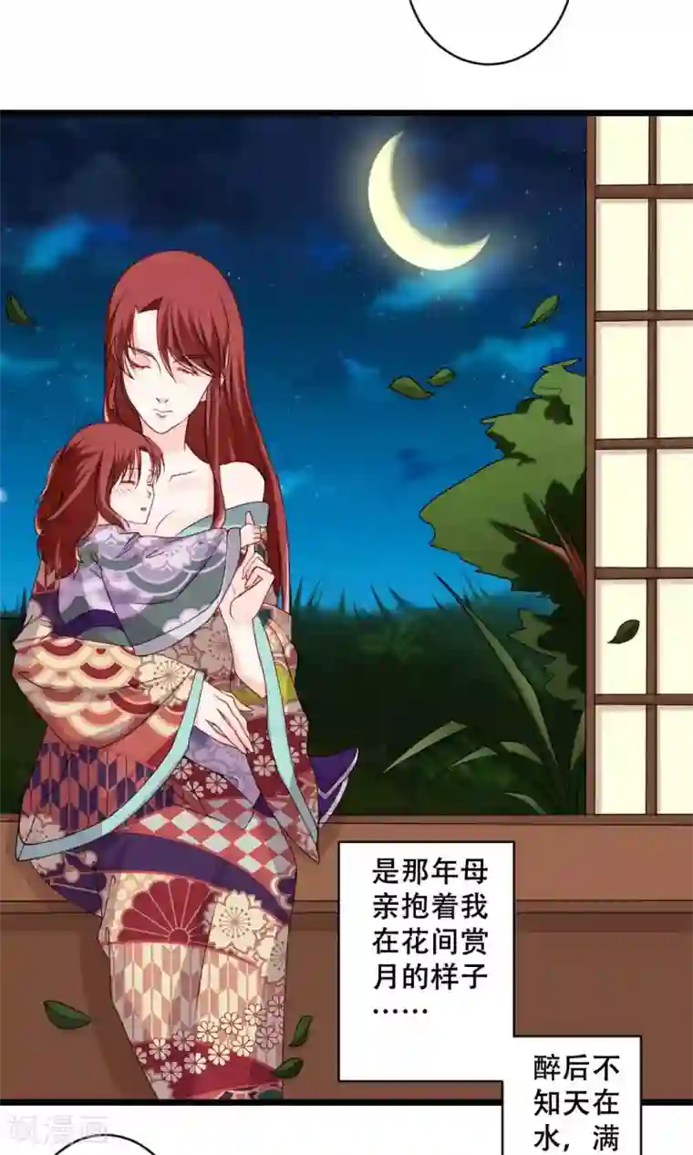 我被国宝盯上了第52话 基情一地碎成渣