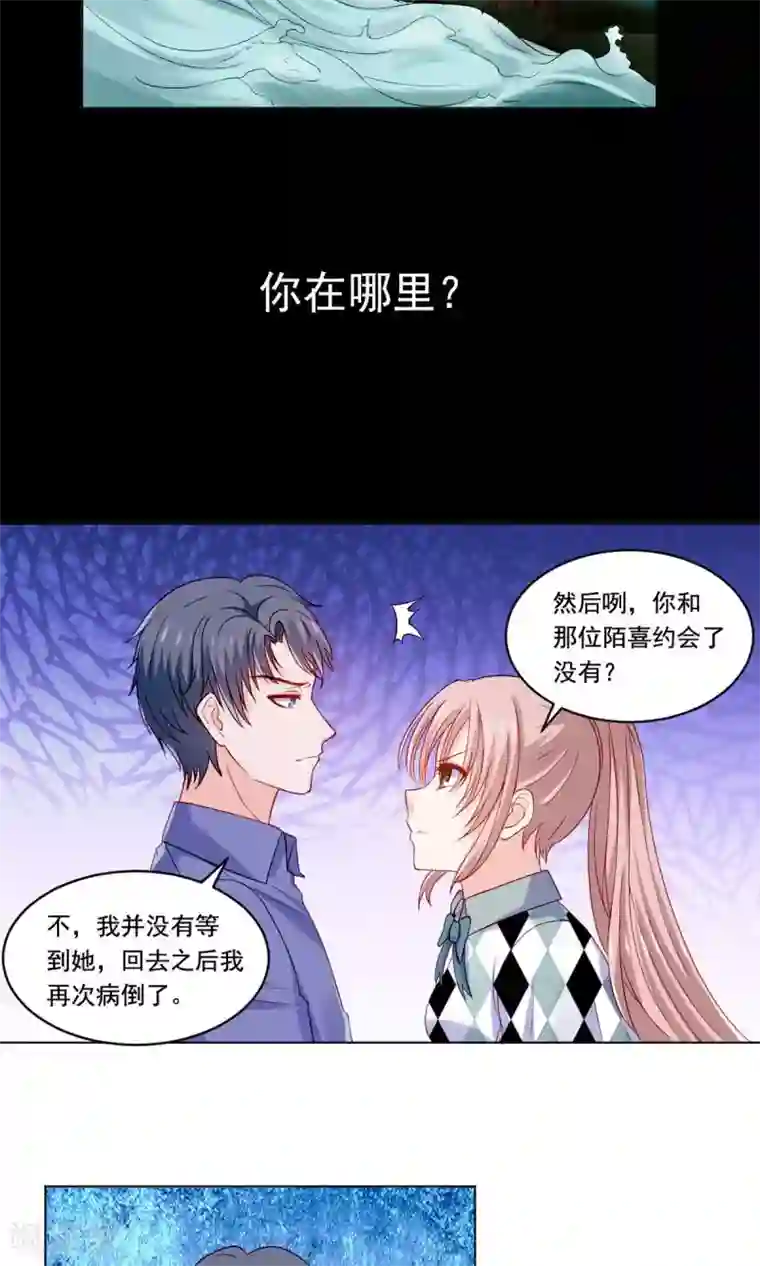 我被国宝盯上了第53话 最重要的同伴在哪里