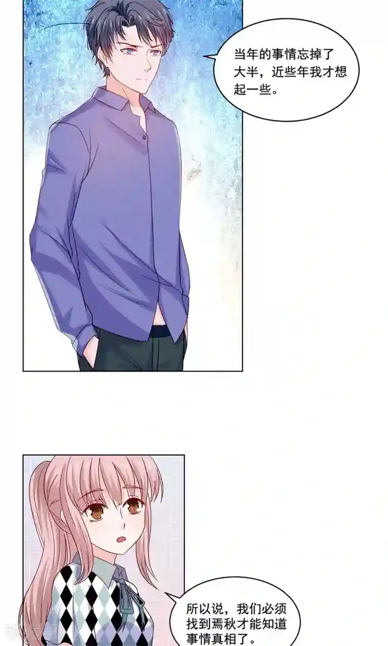 我被国宝盯上了第53话 最重要的同伴在哪里