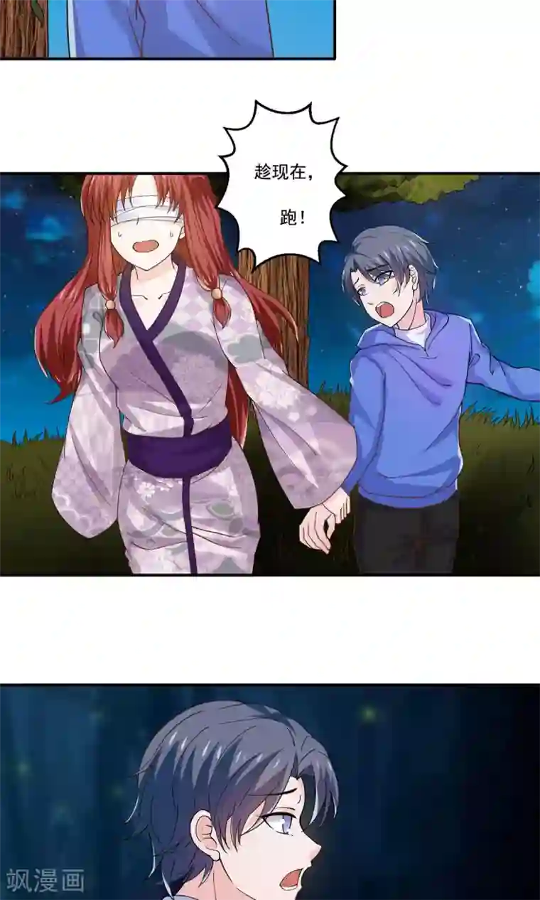 我被国宝盯上了第53话 最重要的同伴在哪里