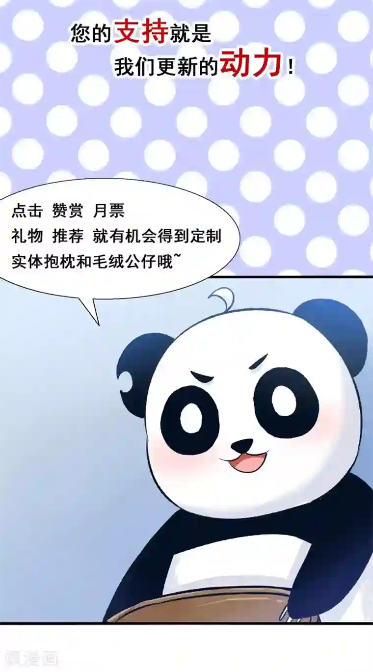 我被国宝盯上了第53话 最重要的同伴在哪里