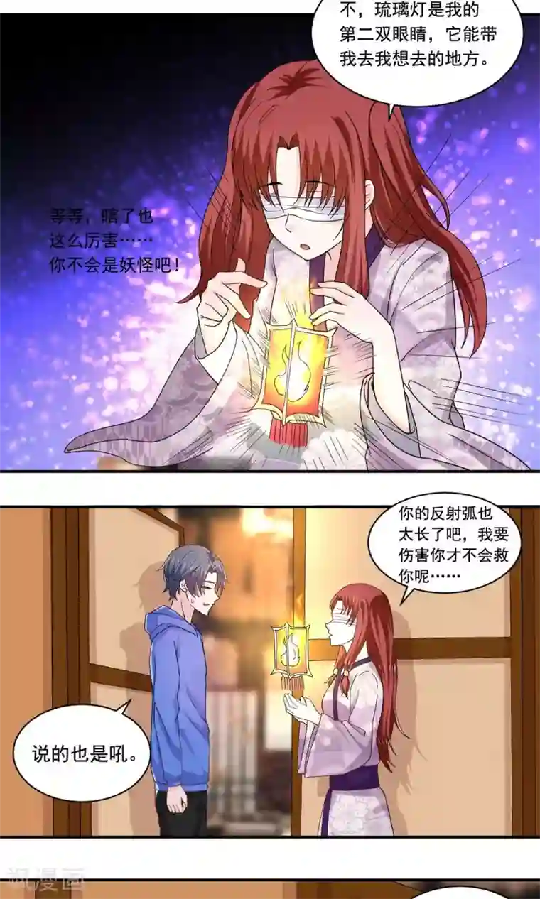 我被国宝盯上了第53话 最重要的同伴在哪里