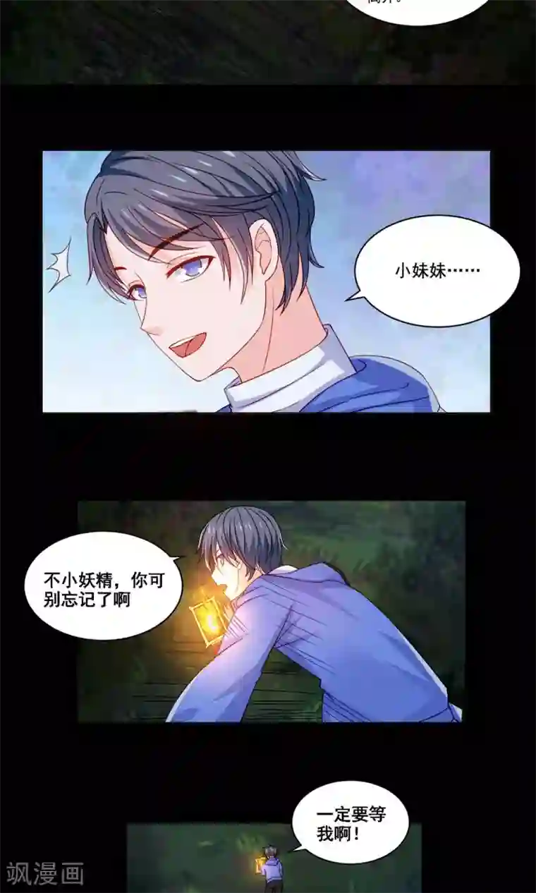 我被国宝盯上了第53话 最重要的同伴在哪里